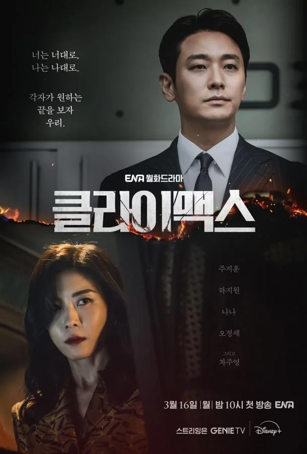 Кульминация (1 сезон 1-2 серия) смотреть онлайн